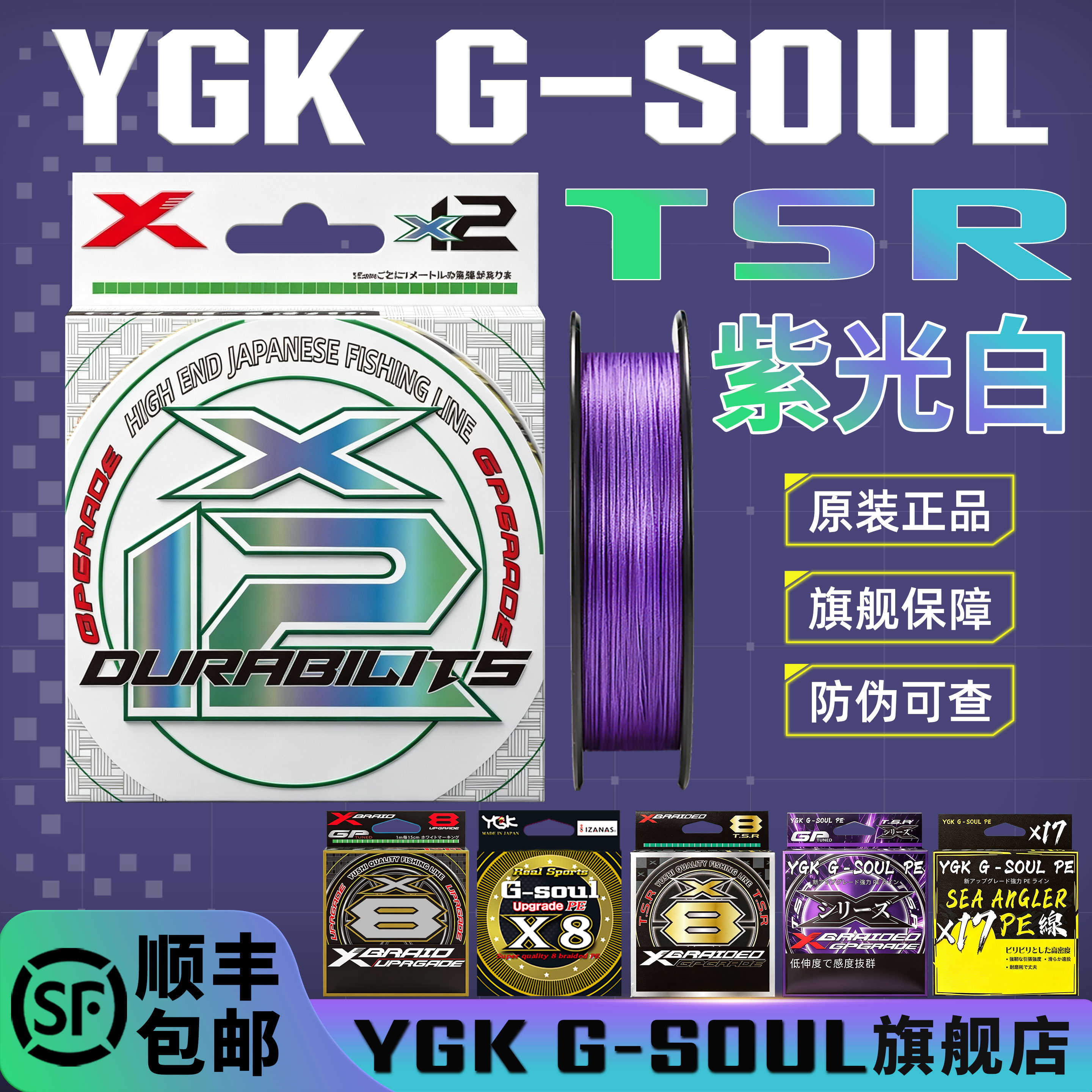 正品ygk g-soul PE线X12编路亚专用pe线主线顺滑大力马海钓鱼线