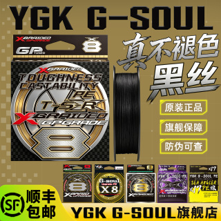 26新款YGK X8编不褪色黑丝PE线路亚专用pe主线远投大力马海钓鱼线