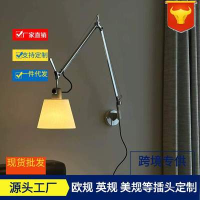 ins意大利Artemide摇臂伸缩客厅书房卧室床头阅读壁灯热销轻奢风