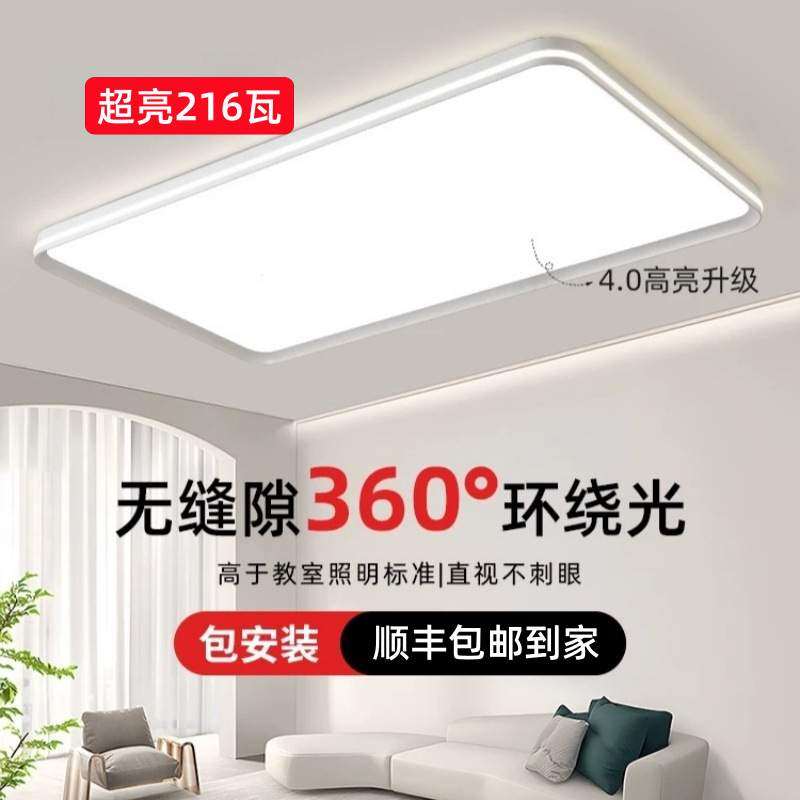 超亮led吸顶灯饰客厅大灯主卧室吊灯具大全现代简约大气广东中山