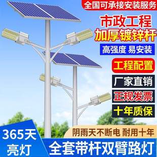 太阳能路灯户外庭院路灯超亮照明灯大功率LED室外567 8高杆道路灯