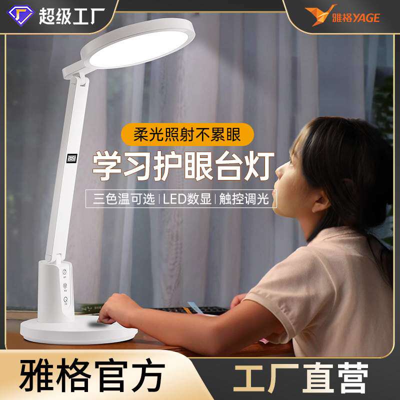 led台灯护眼学习儿童学生作业阅读可充电插电宿舍专用卧室床头灯
