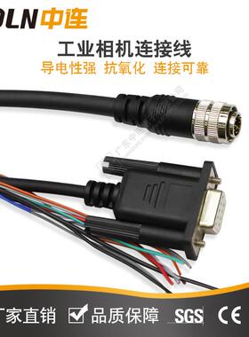 中连相机电源线Keyence基恩士视觉工业相机延长线KEYENCECA-CH