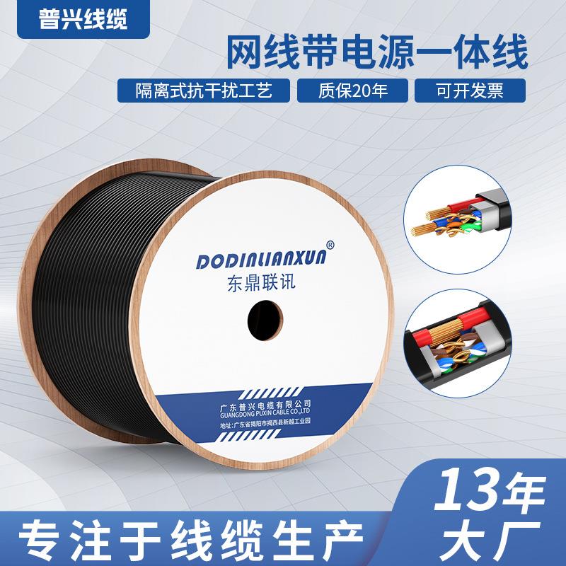 现货八芯0.5无氧铜网线带电源线室外防水网线综合线复合线一体线