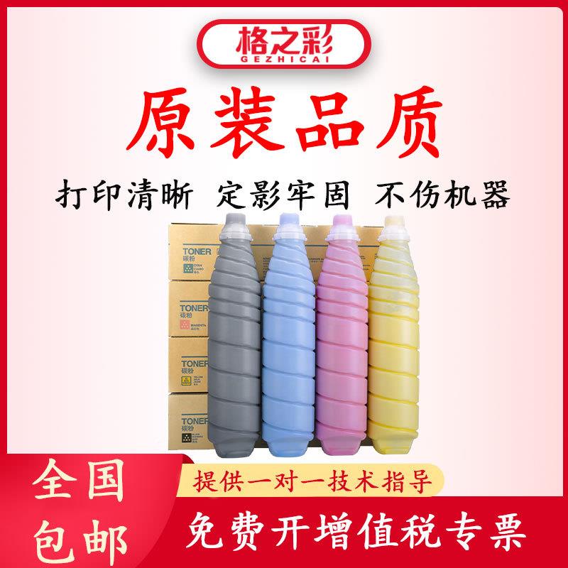 适用柯美tn616墨粉柯尼卡美能达C6000/C7000/C7000P粉盒