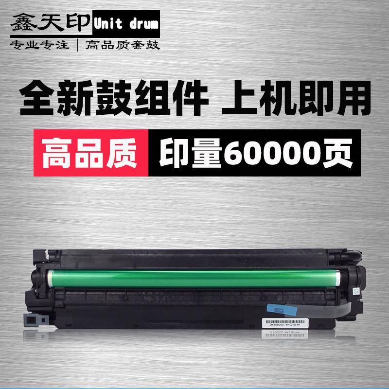 适用理光C2011sp套鼓C2503aficioMPC2003鼓组件硒鼓显影配件