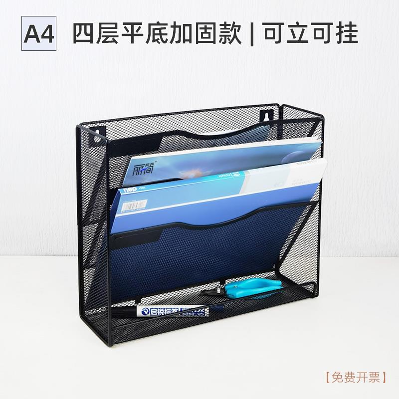 4层金属文件架平底四层可立可挂A4纸资料书本菜单杂志收纳框多层