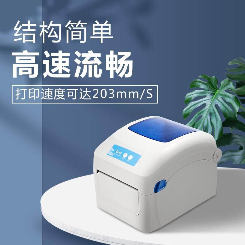 佳博热敏打印机GP1324D蓝牙条形码不干胶票据贴纸小型标签打印机