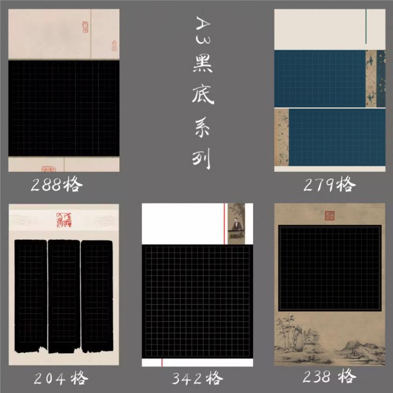硬笔书法纸a3A3组合款硬笔钢笔书法比赛练习大创作展览纸塞鸿秋