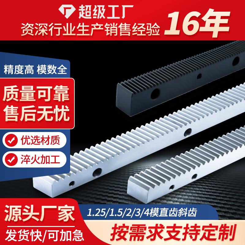 雕刻机齿条 数控机床1.5模M研磨齿轮数控自动化设备 齿轮齿条加工