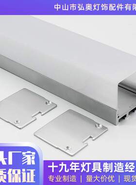 LED线条灯铝型材办公灯套件 led硬灯条铝槽45X24三面发光吊灯配件