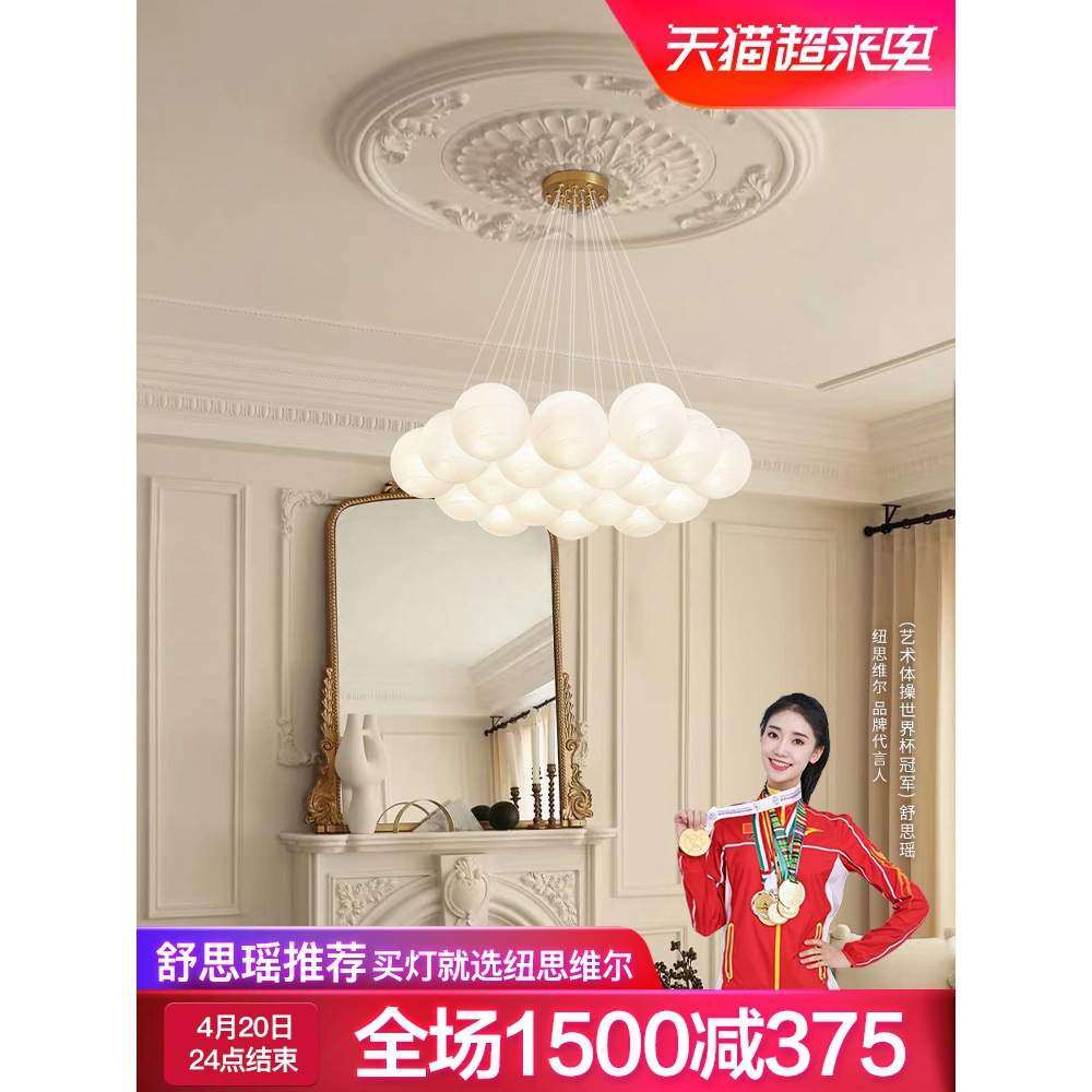 法式奶油风灯具客厅吊灯北欧魔豆月球灯主卧儿童房卧室吊灯客厅灯,鲜花速递/花卉仿真/绿植园艺,割草机/草坪机,淘宝优惠券,粉丝福利购,淘宝优惠卷