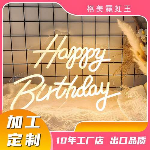 生日快乐led灯牌字母marryme霓虹灯节日ohbaby发光字求婚装饰灯