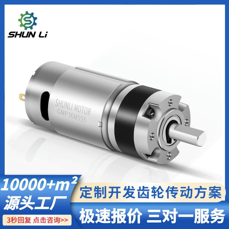 【厂家源头】直径36mm吸尘器洗地机咖啡机微型行星减速电机马达