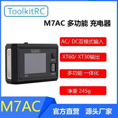 ToolkitRC新M7ACAC100W/DC300W锂电池平衡充电器镍氢航模充电器