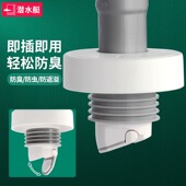 下水管道防臭密封塞厨房洗菜盆洗衣机洗手排水管返臭神器堵封口盖