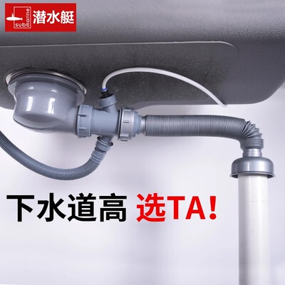 潜水艇厨房水槽洗菜盆下水管单槽洗碗池防臭排水管配件提篮下水器