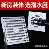 潜水艇地漏官方店铜卫生间洗衣机三通专用地漏下水道盖防臭器内芯