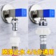 潜水艇洗衣机水龙头家用全铜46分专用自动止水阀一进二出防脱水嘴