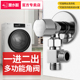 潜水艇一进二出分水器洗衣机水龙头马桶多功能一分二三通角阀双头