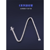 潜水艇三角阀金属管波纹水管304不锈钢太阳能专用软管4分热水器进