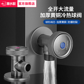 潜水艇球阀全铜枪灰色燃气热水器三角阀全开大流量角阀冷热水标识