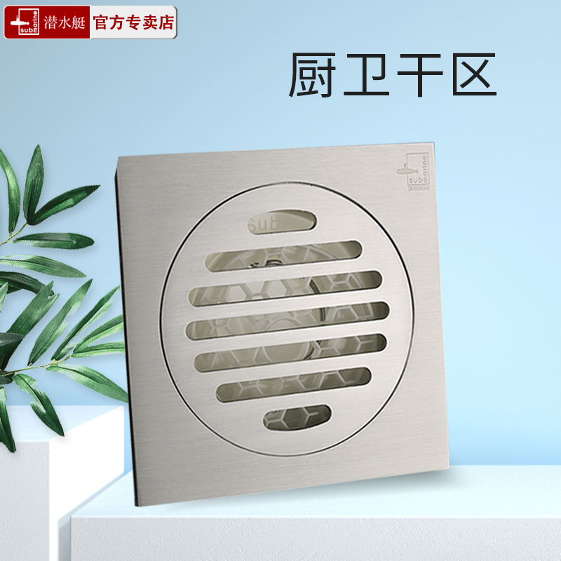 潜水艇官方正品地漏LTF50-12精铜亚光拉丝面12X12CM面板亚银色