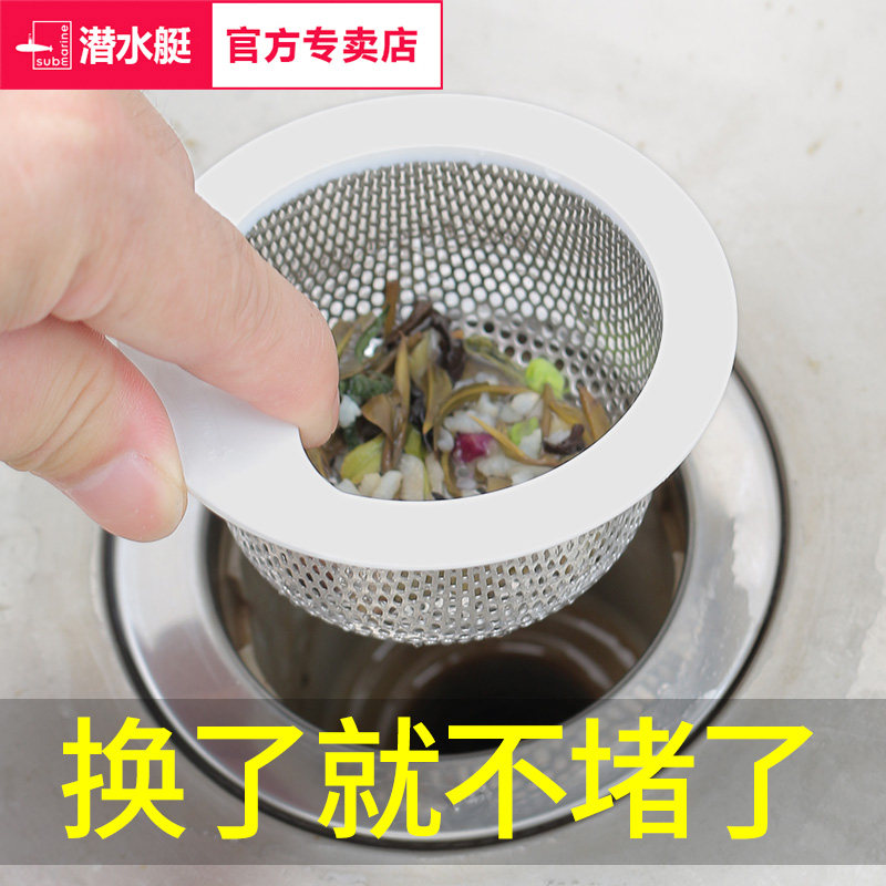厨房水槽过滤网不锈钢洗菜盆洗碗池水池过滤器下水道漏网防堵神器