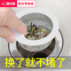 厨房水槽过滤网不锈钢洗菜盆洗碗池水池过滤器下水道漏网防堵神器