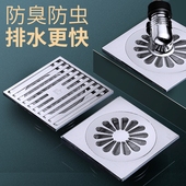 潜水艇地漏 精铜下水道防臭卫生间洗衣机淋浴房防反水地漏芯盖50