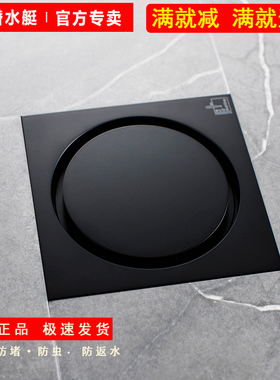 潜水艇地漏BTFD50-10 黑色亚光面 哑光隐形 小隐精铜防臭厨卫淋浴