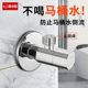 潜水艇马桶防倒流角阀全铜家用大流量水龙头开关阀门冷热水三角阀