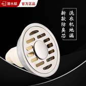 圆形不锈钢洗衣机防臭地漏地面台盆两用 10BX 正品 潜水艇地漏GY50