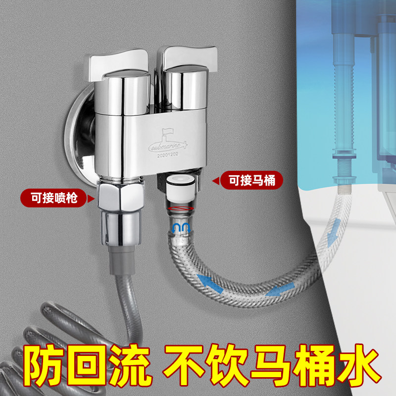 潜水艇一进二出角阀全铜冷热水双控开关三通分水阀马桶喷枪双出水