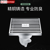 TK50 潜水艇地漏正品 防臭地漏精铜亮面淋浴地漏12cm大面板地漏