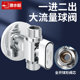 潜水艇三通球阀全铜一进二出角阀大流量双出水球芯水龙头开关阀门
