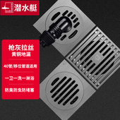 潜水艇地漏防臭全铜长条隐形洗衣机浴室淋浴卫生间通用枪灰色地漏