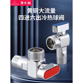 潜水艇球阀燃气热水器专用6分大流量全铜三角阀一进二出角阀开关