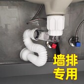 潜水艇墙排下水管排水管道防返臭神器洗手盆面盆洗脸池下水器配件