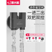 潜水艇一进二出双控角阀全铜三角阀三通分水阀一分二带双开关阀门