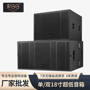 RGG双18寸专业低音炮有源户外超低音大功率舞台演出木质音箱
