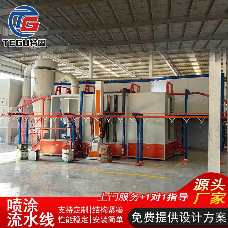 全自动喷涂流水线工业涂装设备镊子钳子刀具悬挂式静电喷涂生产线
