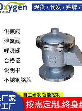 呼吸阀带指挥器式ZZYVP自力式微压调节阀 压差控制阀 流量开关阀