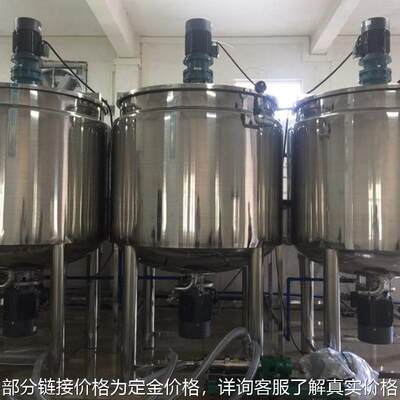 厂家鑫基机械乳液加热杀菌反应釜 液体膏霜搅拌锅 日化搅拌罐