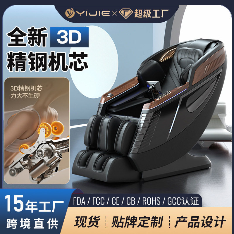 新款跨境3D电动家用音乐全自动全身多功能机械手豪华舱按摩椅厂家