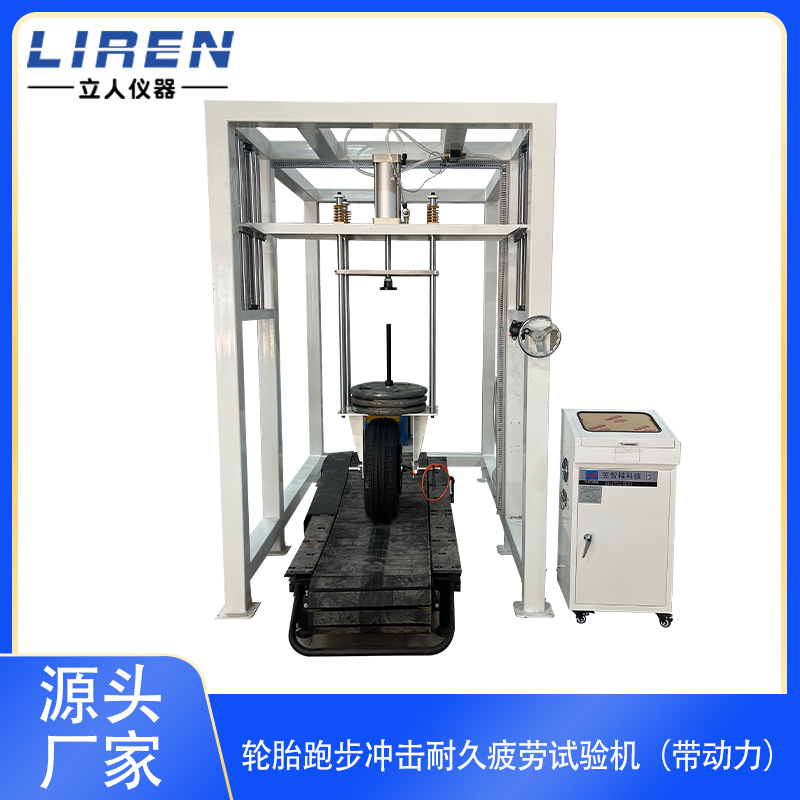 电动跑步机动态冲击试验机健身器材负荷压力振动皮带寿命测试机器