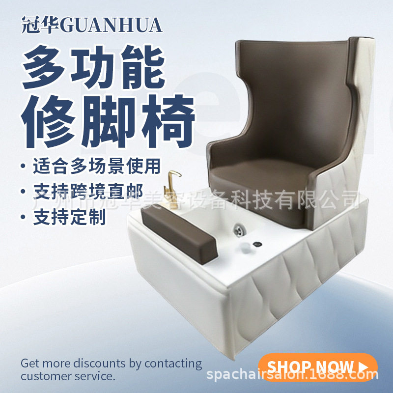 跨境脚池椅 Pedicure chair电动足疗美足做脚美甲沙龙按摩修脚椅