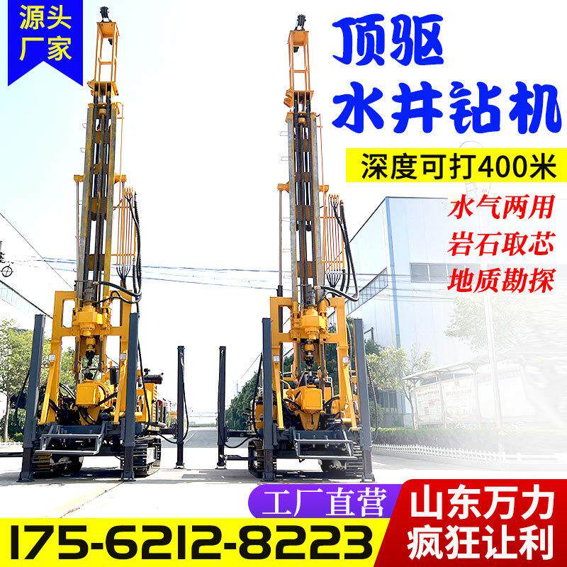 履带式300米气动水井钻机 工程水井勘探取芯钻机 液压水井钻机