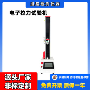 材拉伸測試儀萬能拉力試驗機 跨境拉伸壓縮穿刺塑料強度薄膜袋鞋
