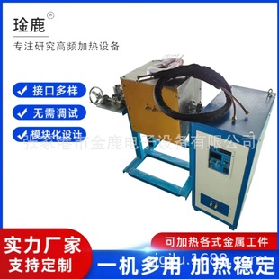 供应琻鹿牌不锈钢管在线快速高频淬火退火机